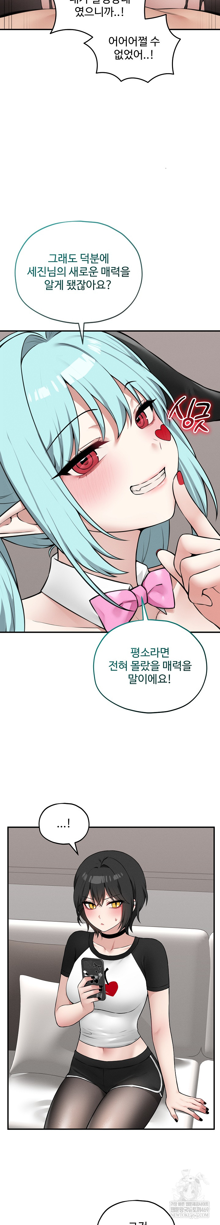 18+ Pleasure Board Game: Asmodek Raw Chapter 18 page 15