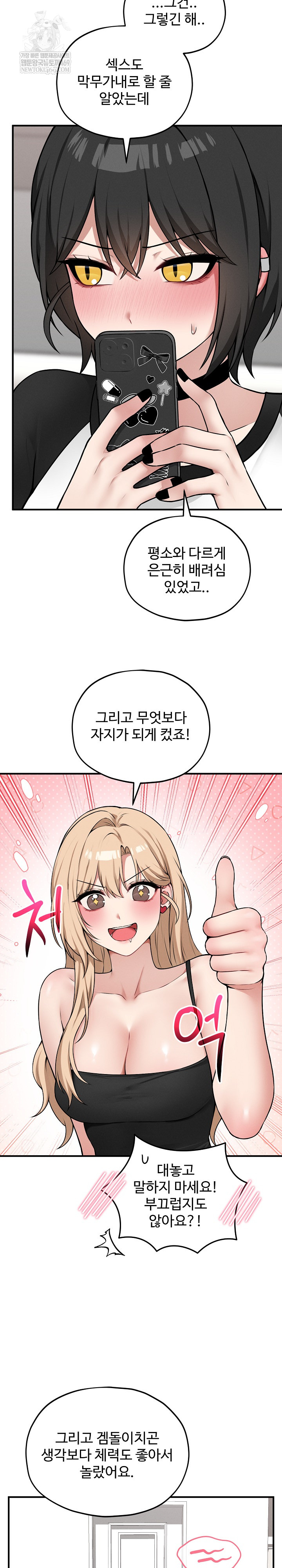 18+ Pleasure Board Game: Asmodek Raw Chapter 18 page 16