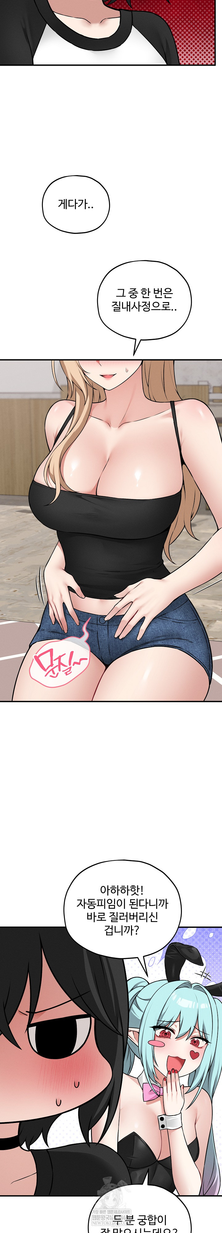 18+ Pleasure Board Game: Asmodek Raw Chapter 18 page 18