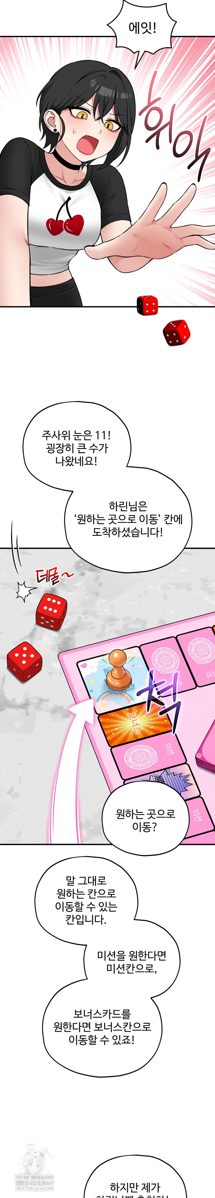 18+ Pleasure Board Game: Asmodek Raw Chapter 18 page 20