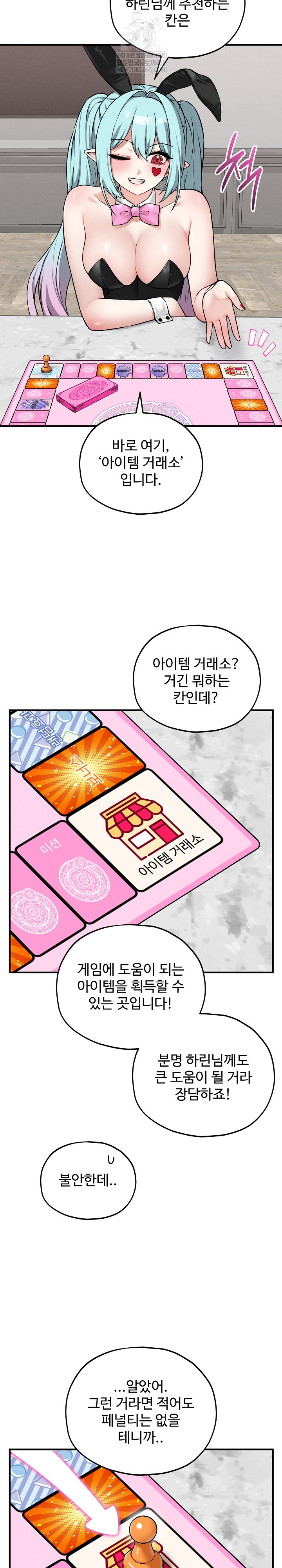 18+ Pleasure Board Game: Asmodek Raw Chapter 18 page 21