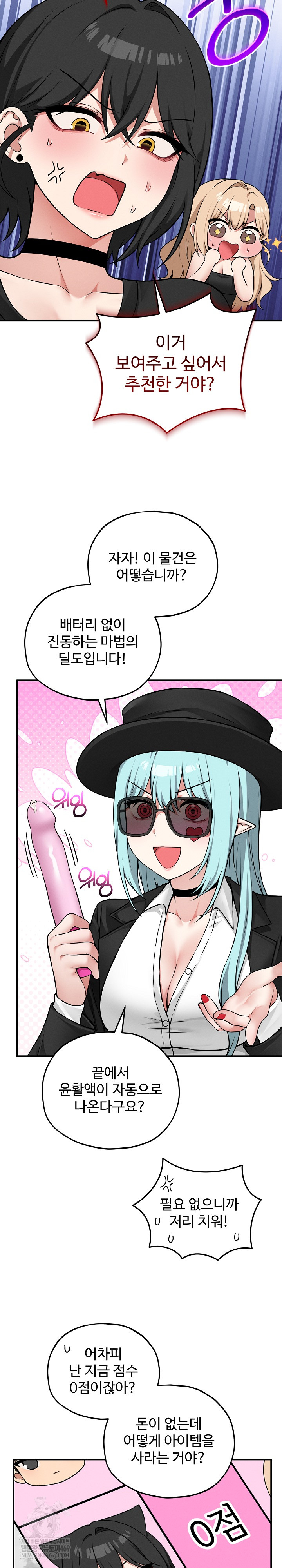 18+ Pleasure Board Game: Asmodek Raw Chapter 18 page 24