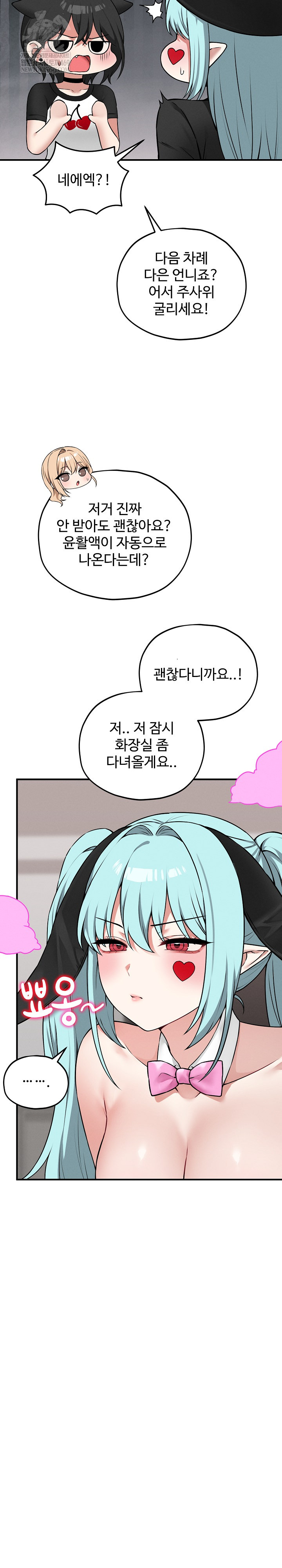 18+ Pleasure Board Game: Asmodek Raw Chapter 18 page 26