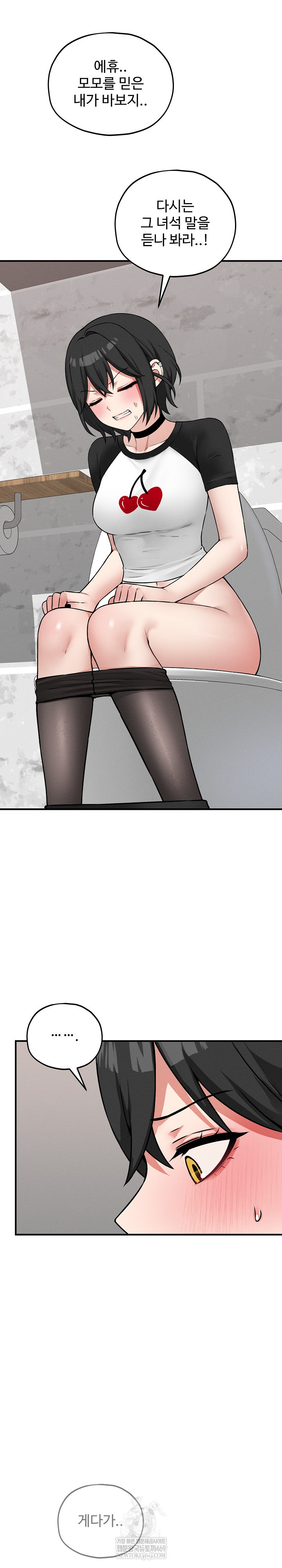 18+ Pleasure Board Game: Asmodek Raw Chapter 18 page 27