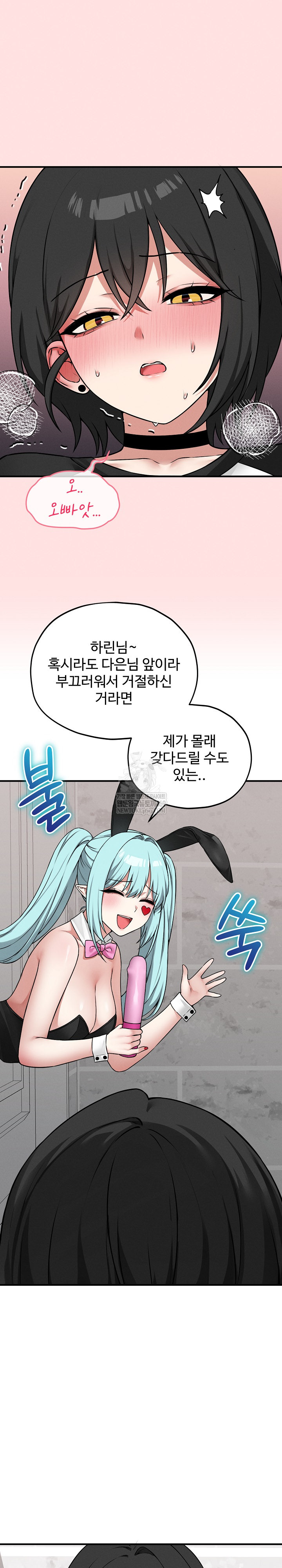18+ Pleasure Board Game: Asmodek Raw Chapter 19 page 6