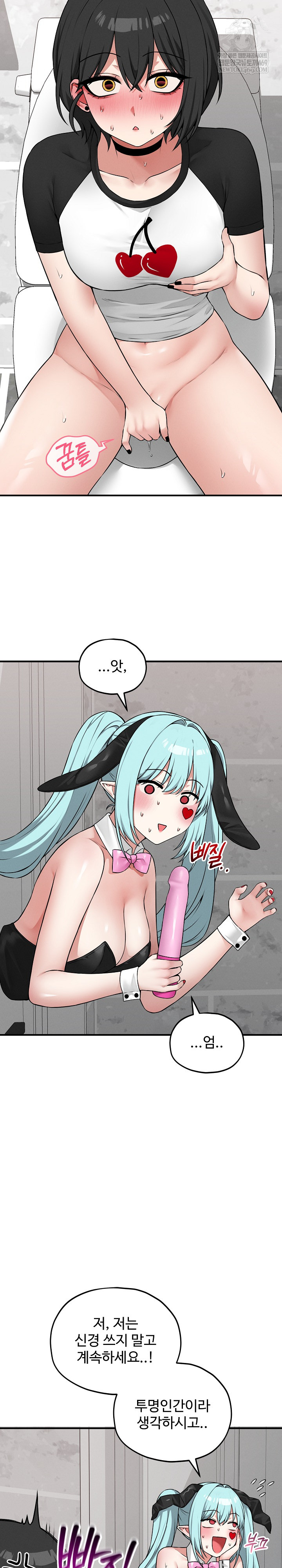 18+ Pleasure Board Game: Asmodek Raw Chapter 19 page 7