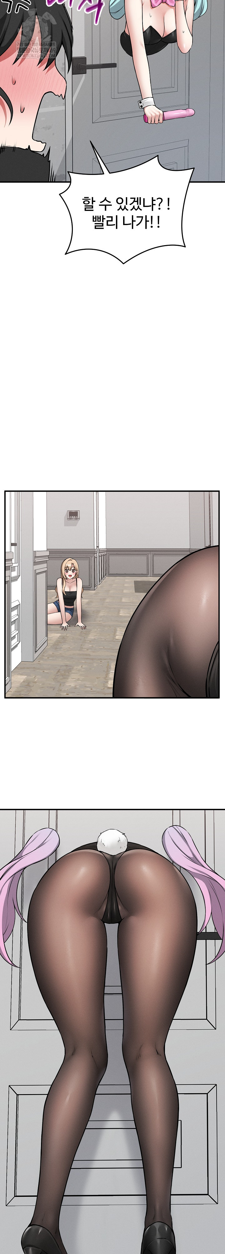 18+ Pleasure Board Game: Asmodek Raw Chapter 19 page 8