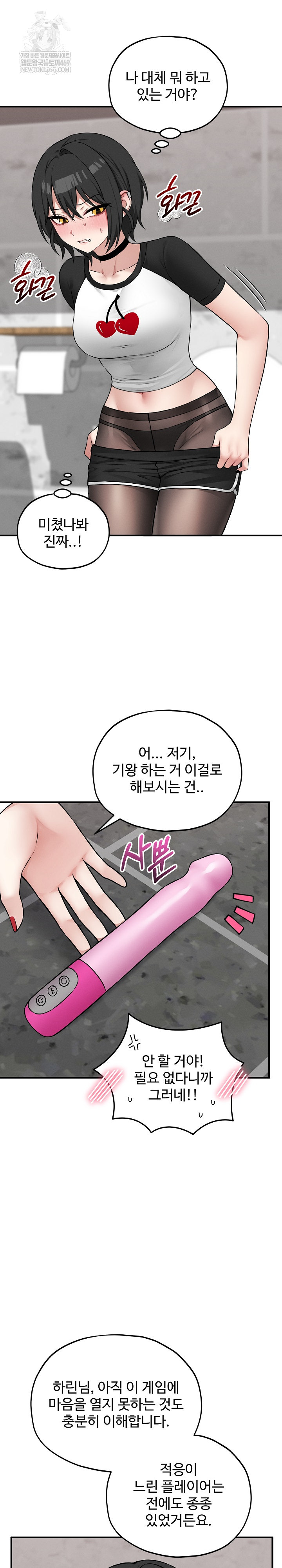 18+ Pleasure Board Game: Asmodek Raw Chapter 19 page 10