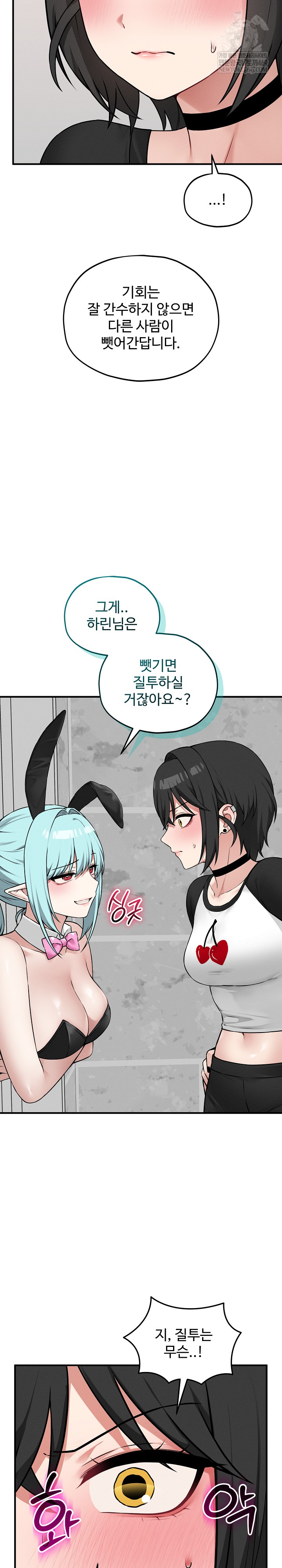 18+ Pleasure Board Game: Asmodek Raw Chapter 19 page 13