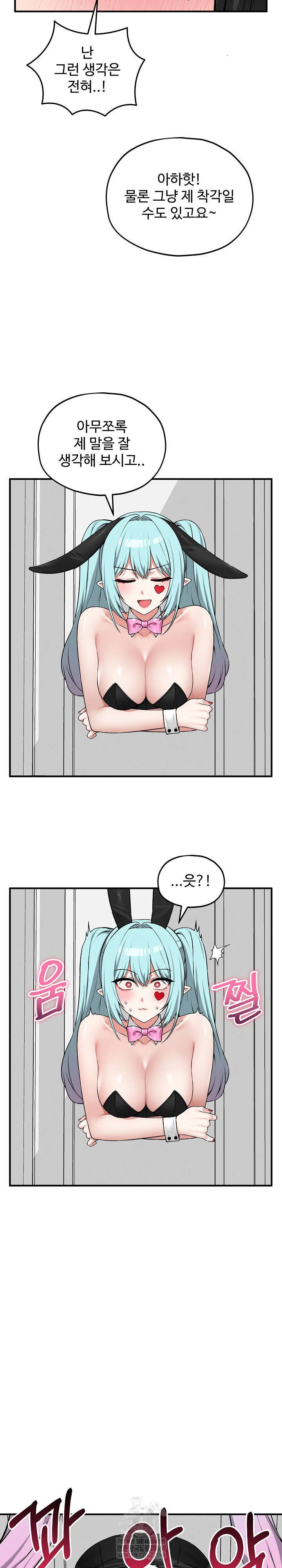18+ Pleasure Board Game: Asmodek Raw Chapter 19 page 14