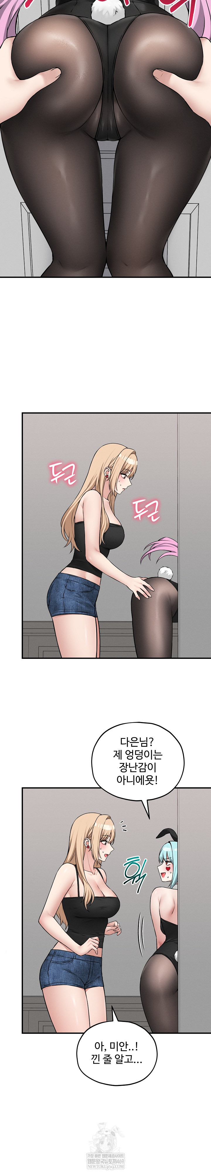 18+ Pleasure Board Game: Asmodek Raw Chapter 19 page 15