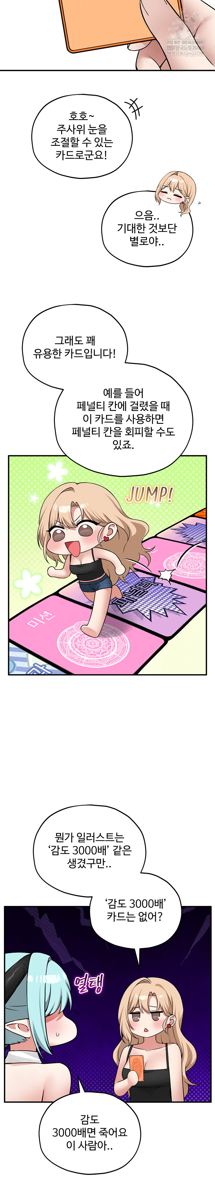 18+ Pleasure Board Game: Asmodek Raw Chapter 19 page 18