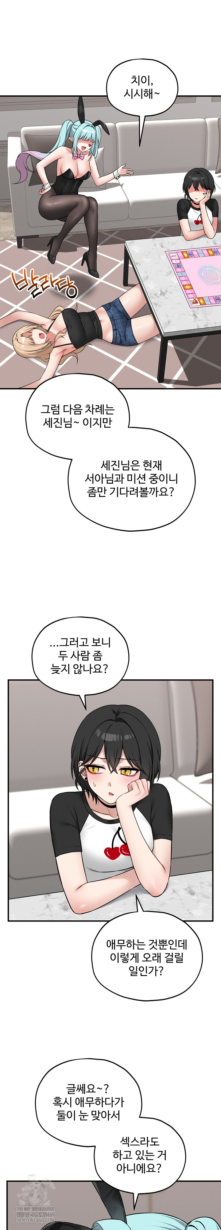 18+ Pleasure Board Game: Asmodek Raw Chapter 19 page 19