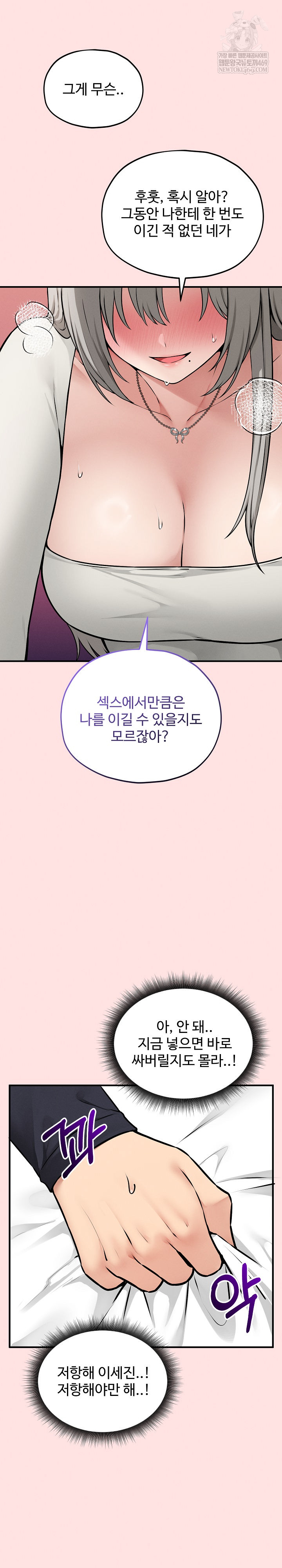 18+ Pleasure Board Game: Asmodek Raw Chapter 19 page 26