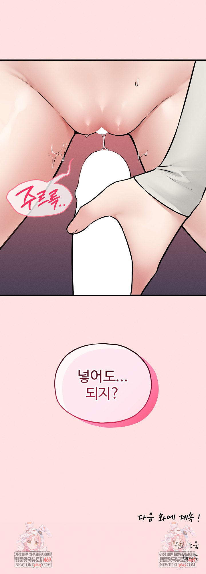 18+ Pleasure Board Game: Asmodek Raw Chapter 19 page 28