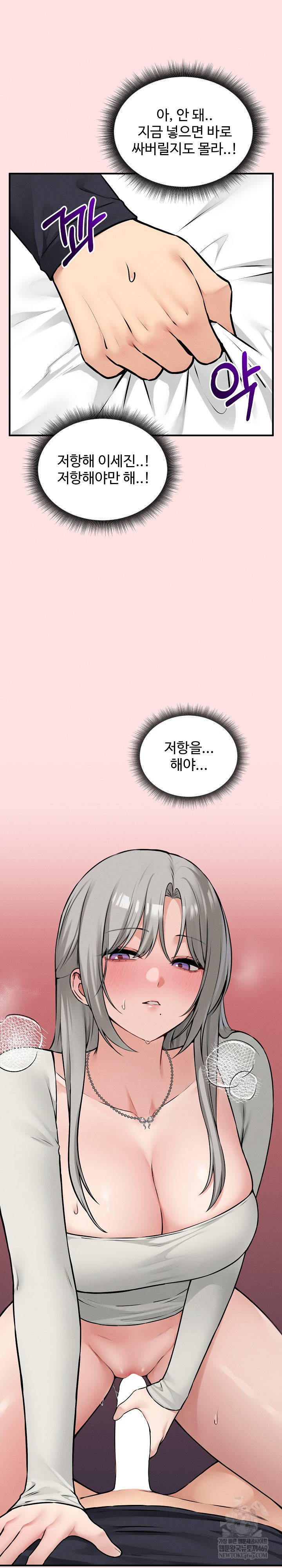 18+ Pleasure Board Game: Asmodek Raw Chapter 20 page 2