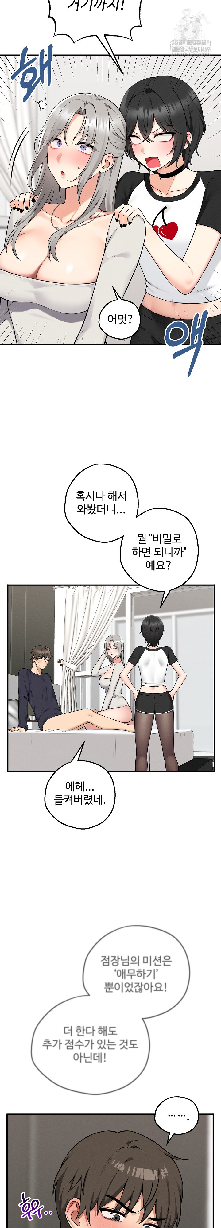 18+ Pleasure Board Game: Asmodek Raw Chapter 20 page 4