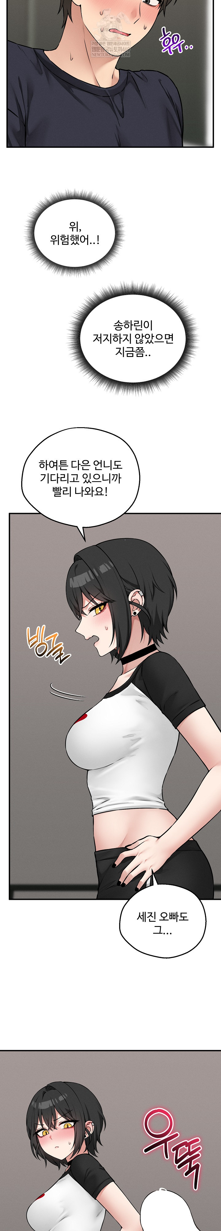 18+ Pleasure Board Game: Asmodek Raw Chapter 20 page 5