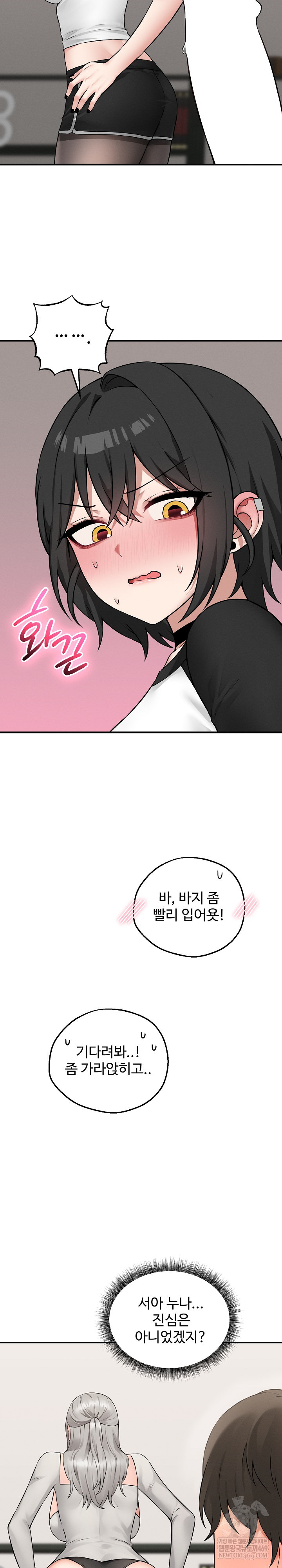 18+ Pleasure Board Game: Asmodek Raw Chapter 20 page 6