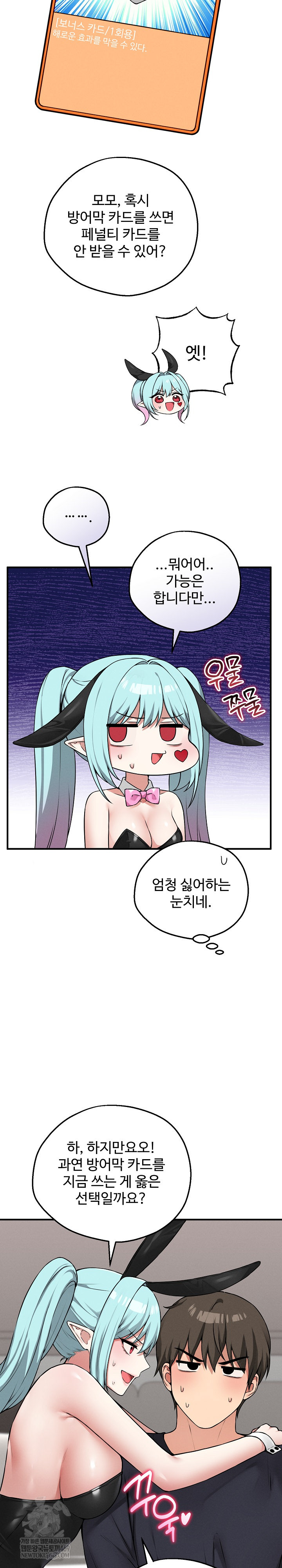 18+ Pleasure Board Game: Asmodek Raw Chapter 20 page 18