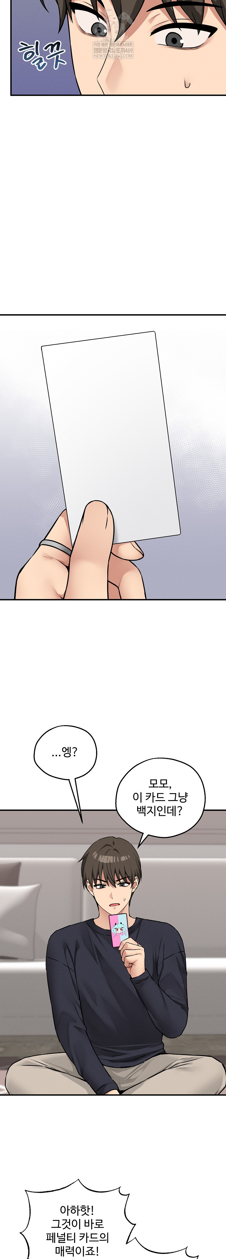 18+ Pleasure Board Game: Asmodek Raw Chapter 20 page 22