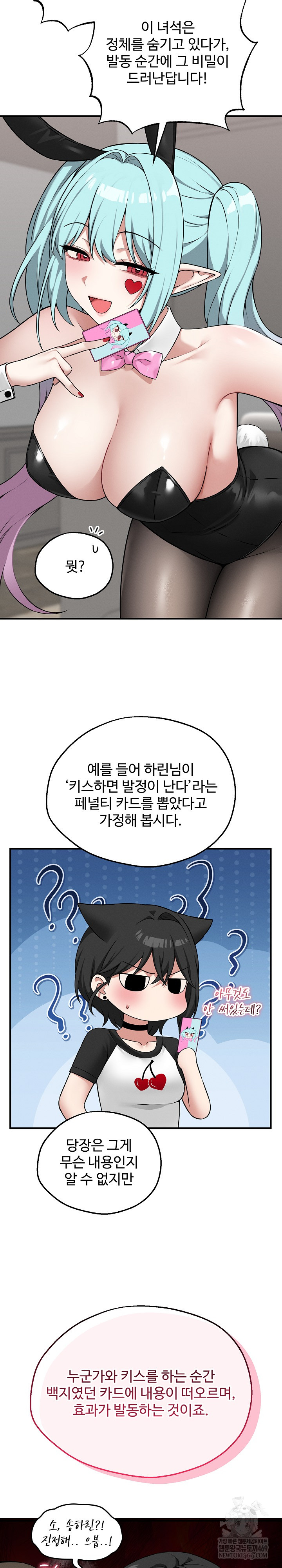 18+ Pleasure Board Game: Asmodek Raw Chapter 20 page 23