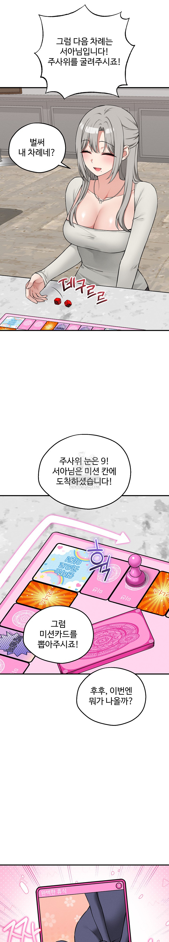 18+ Pleasure Board Game: Asmodek Raw Chapter 20 page 25