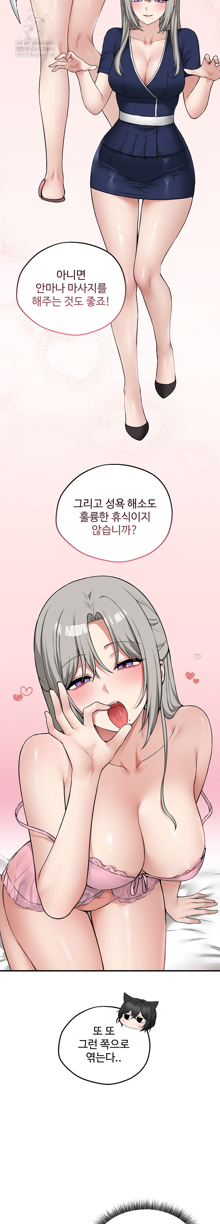 18+ Pleasure Board Game: Asmodek Raw Chapter 20 page 27