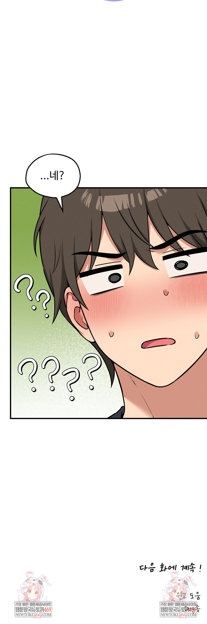 18+ Pleasure Board Game: Asmodek Raw Chapter 20 page 30