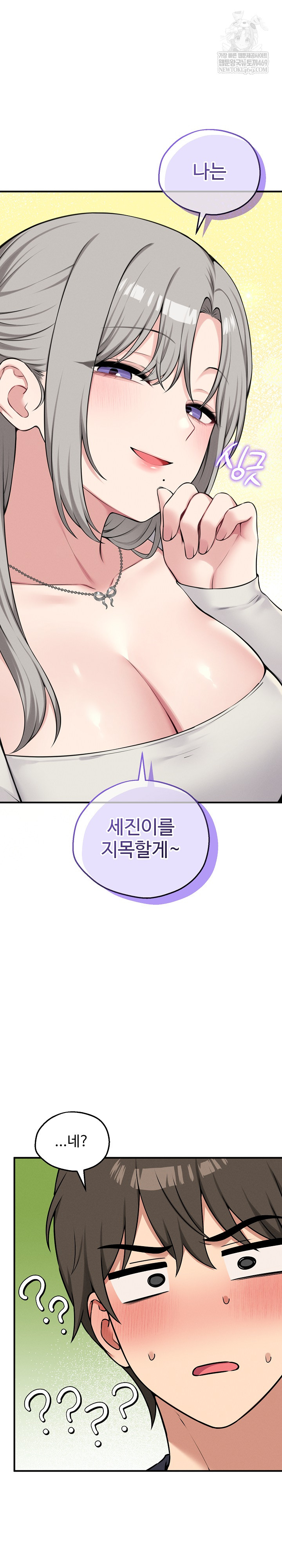 18+ Pleasure Board Game: Asmodek Raw Chapter 21 page 2
