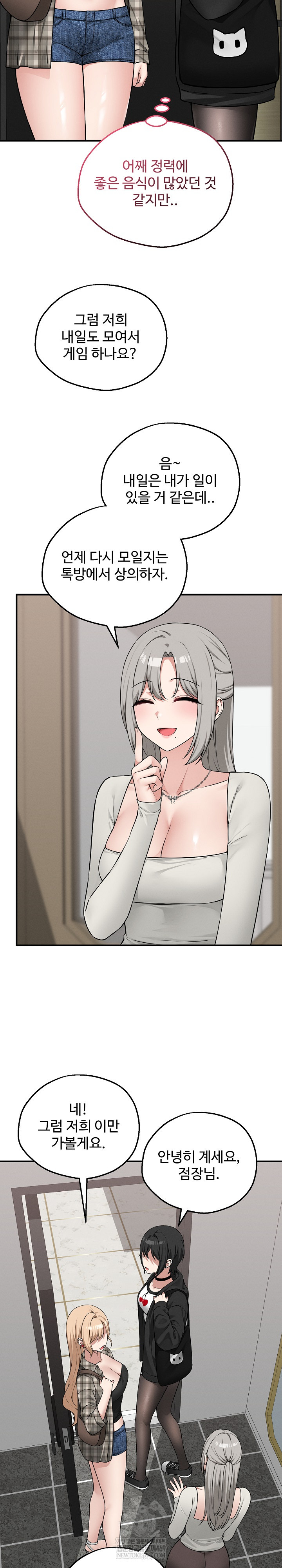 18+ Pleasure Board Game: Asmodek Raw Chapter 21 page 8