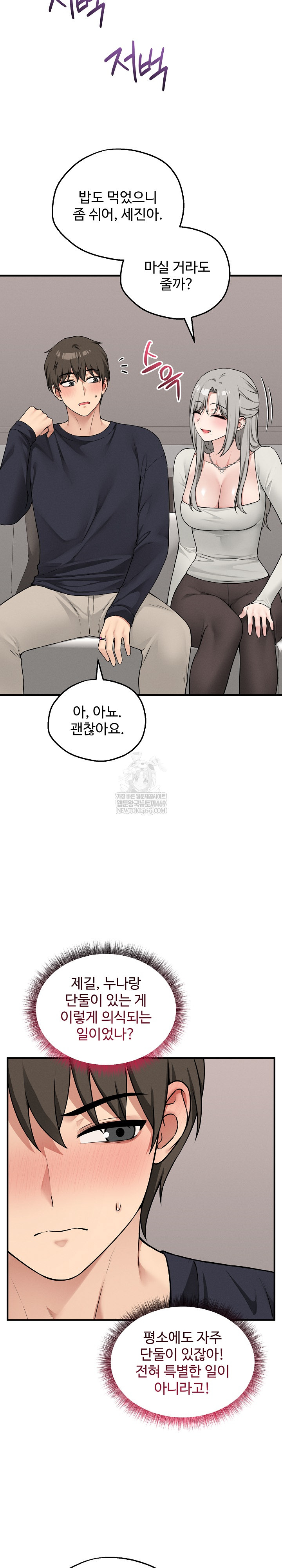 18+ Pleasure Board Game: Asmodek Raw Chapter 21 page 10