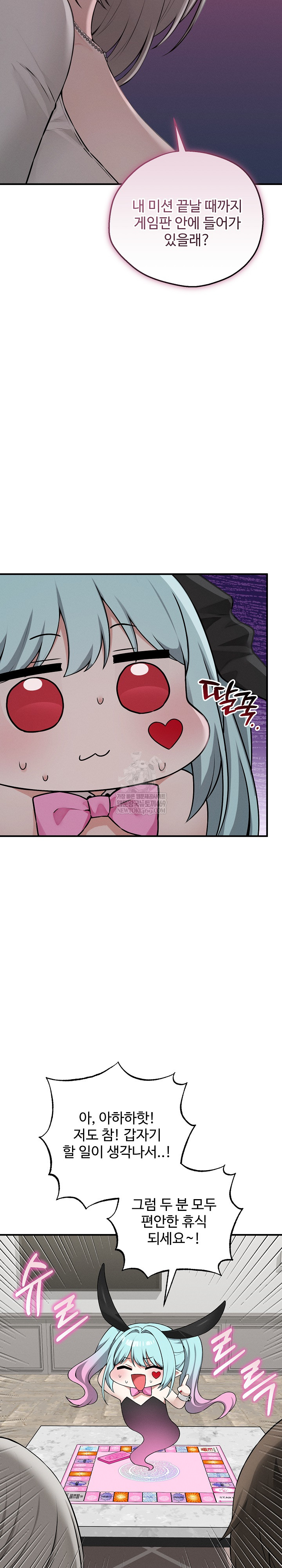 18+ Pleasure Board Game: Asmodek Raw Chapter 21 page 12