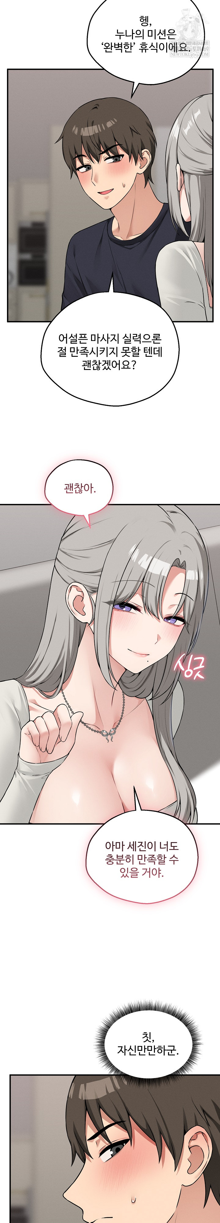18+ Pleasure Board Game: Asmodek Raw Chapter 21 page 15