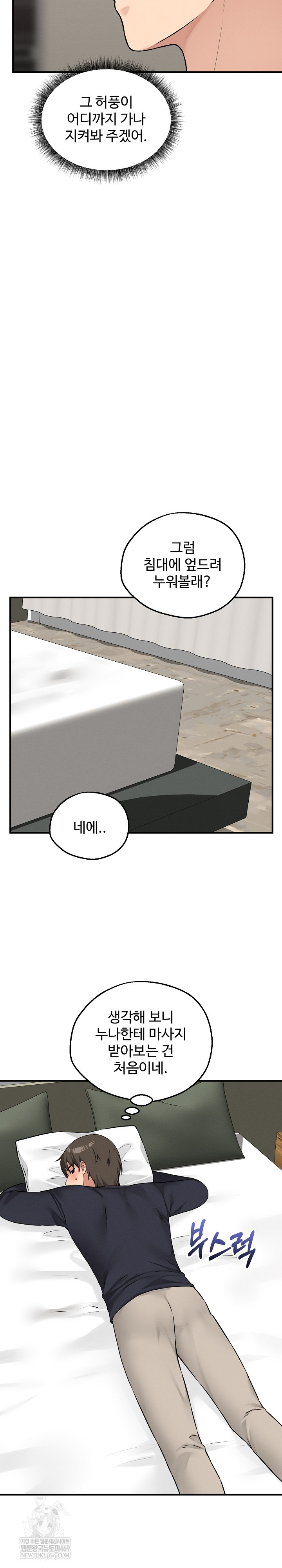 18+ Pleasure Board Game: Asmodek Raw Chapter 21 page 16