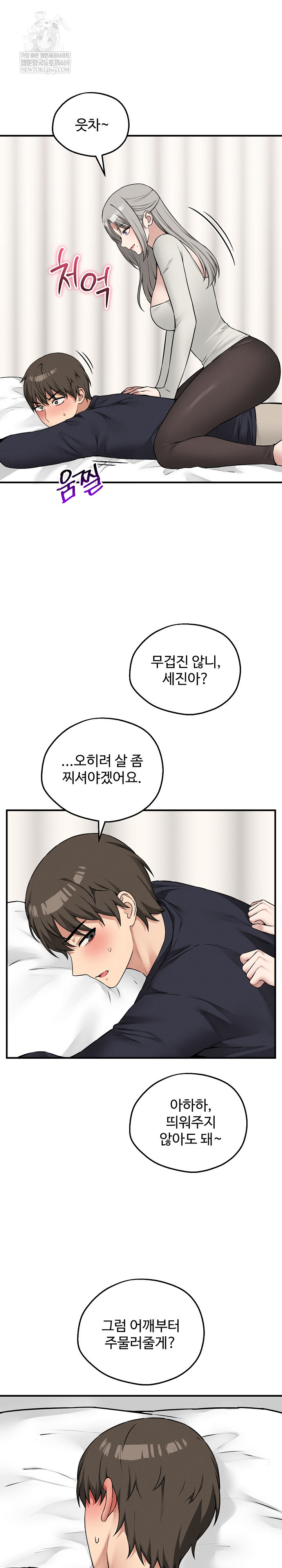 18+ Pleasure Board Game: Asmodek Raw Chapter 21 page 17