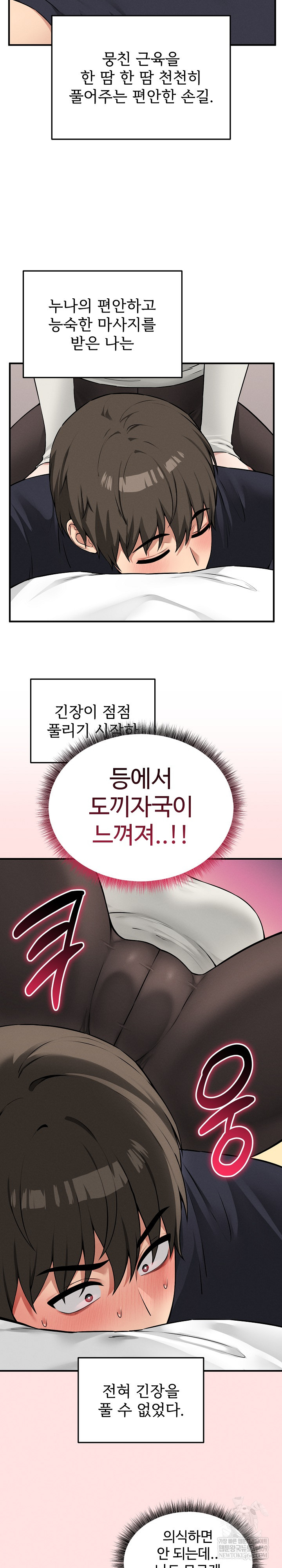 18+ Pleasure Board Game: Asmodek Raw Chapter 21 page 19