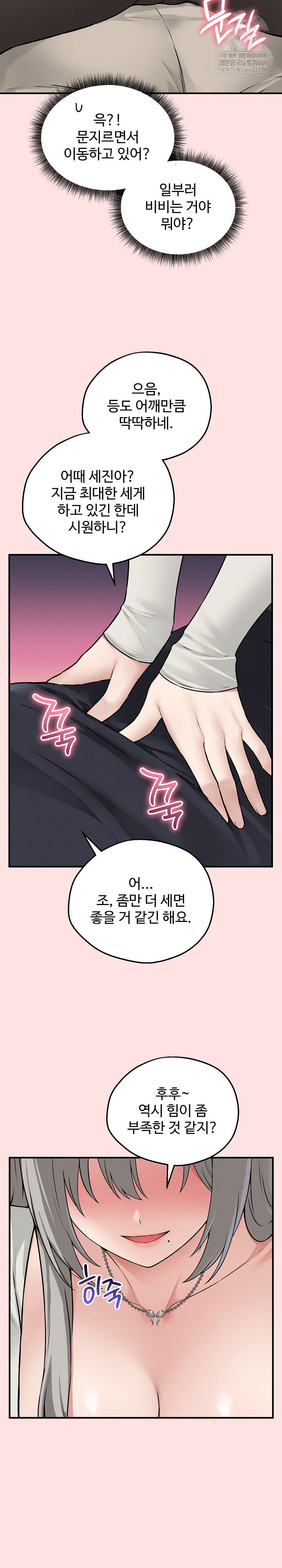 18+ Pleasure Board Game: Asmodek Raw Chapter 21 page 21
