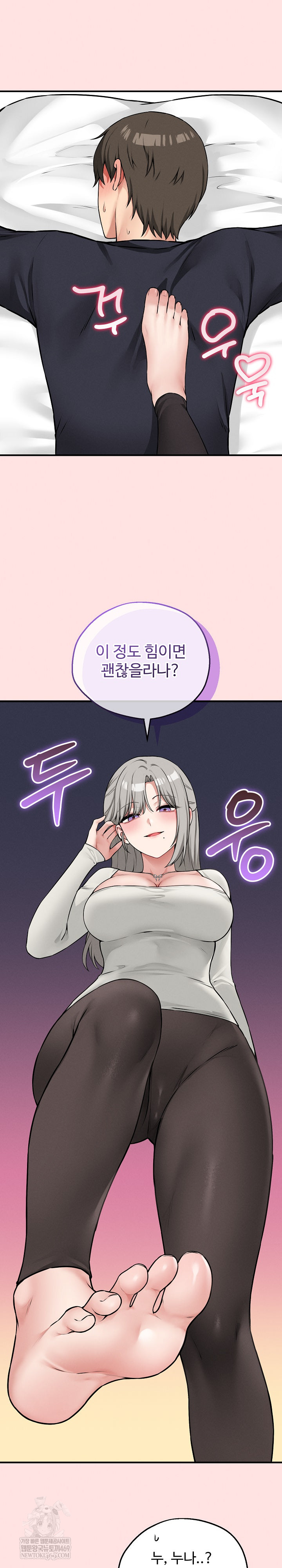 18+ Pleasure Board Game: Asmodek Raw Chapter 21 page 23