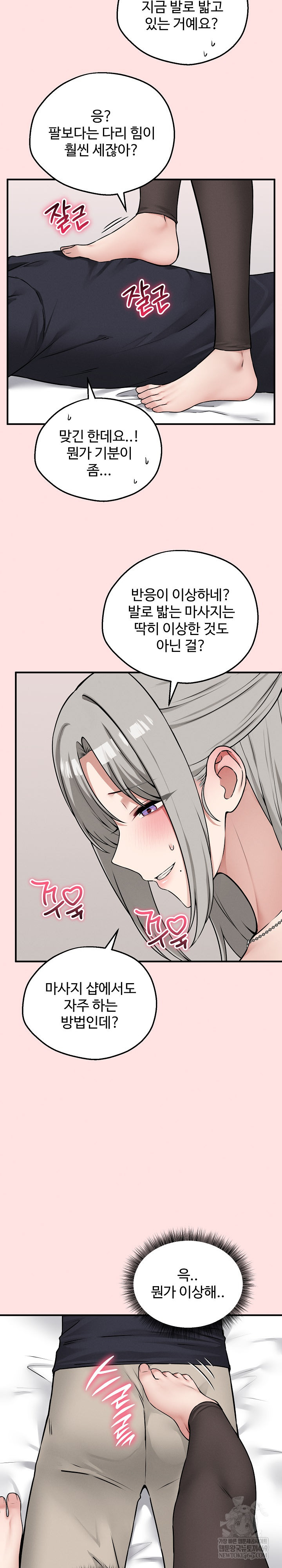 18+ Pleasure Board Game: Asmodek Raw Chapter 21 page 24