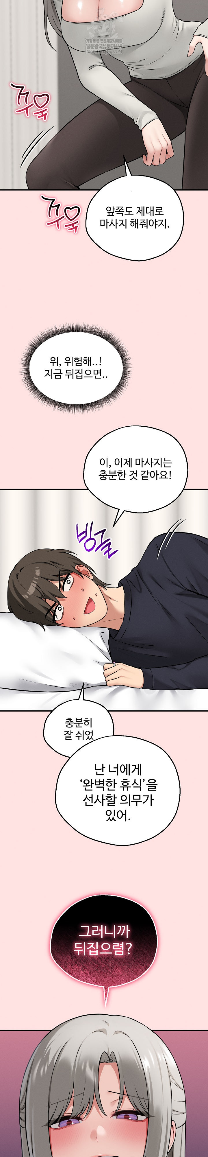 18+ Pleasure Board Game: Asmodek Raw Chapter 21 page 26