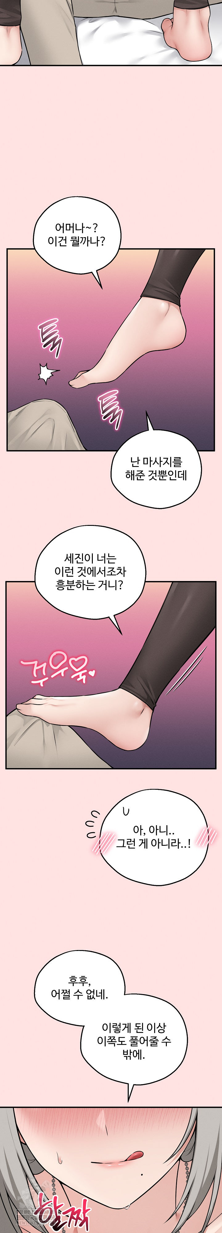 18+ Pleasure Board Game: Asmodek Raw Chapter 21 page 28