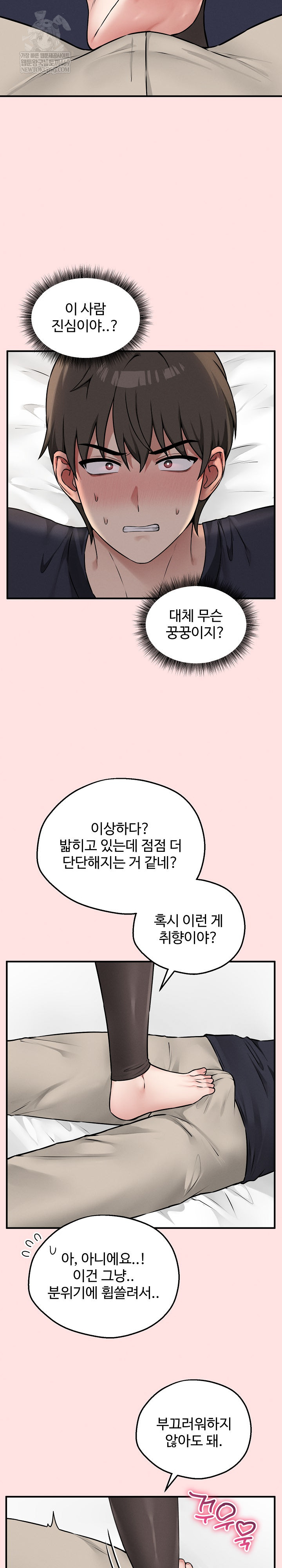 18+ Pleasure Board Game: Asmodek Raw Chapter 22 page 3