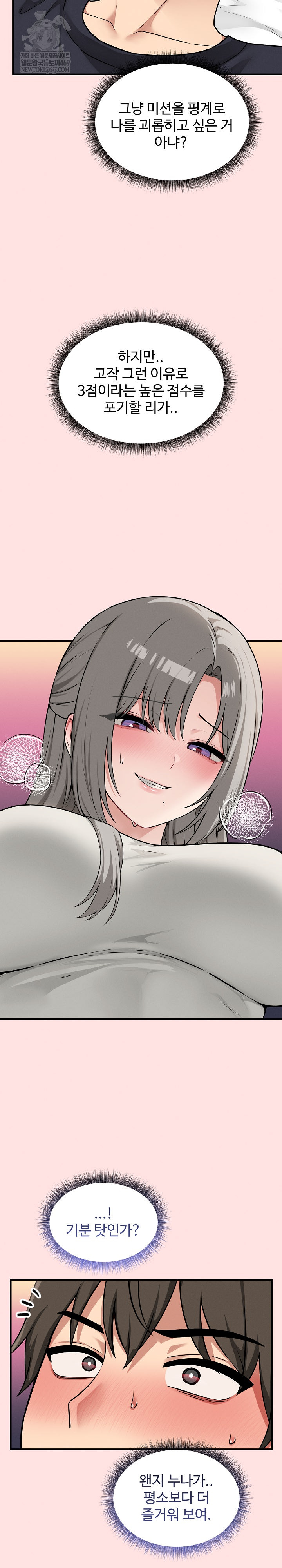 18+ Pleasure Board Game: Asmodek Raw Chapter 22 page 5