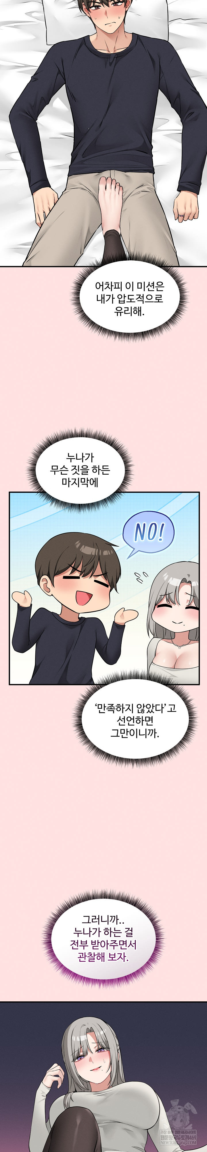 18+ Pleasure Board Game: Asmodek Raw Chapter 22 page 7