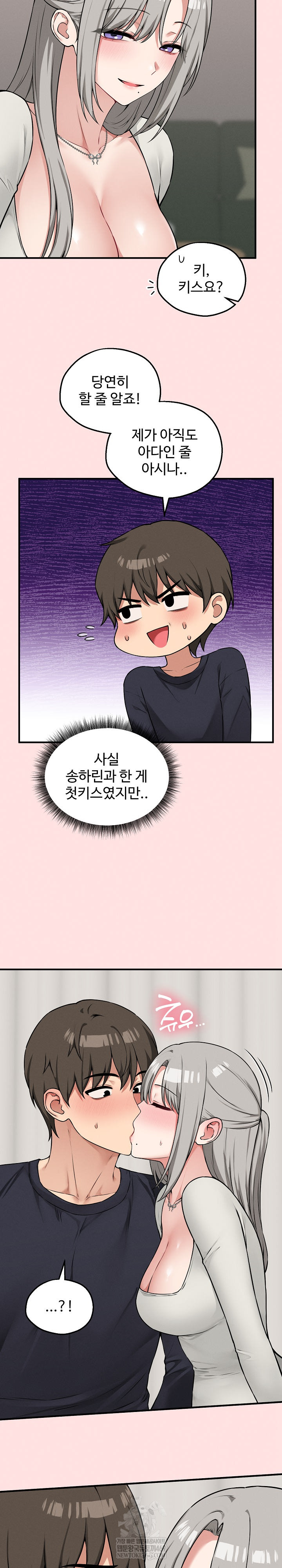 18+ Pleasure Board Game: Asmodek Raw Chapter 22 page 10