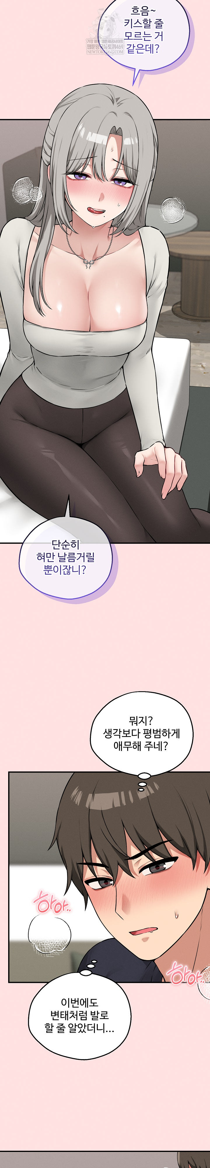 18+ Pleasure Board Game: Asmodek Raw Chapter 22 page 13