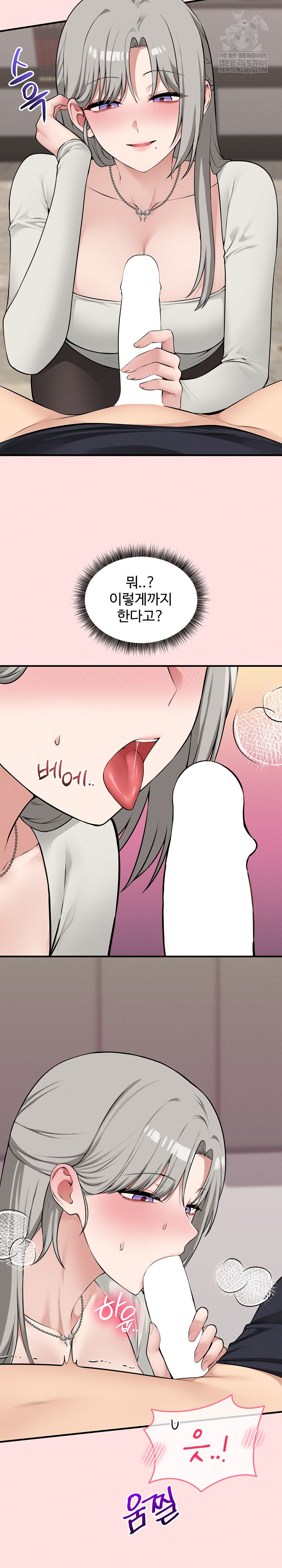 18+ Pleasure Board Game: Asmodek Raw Chapter 22 page 15