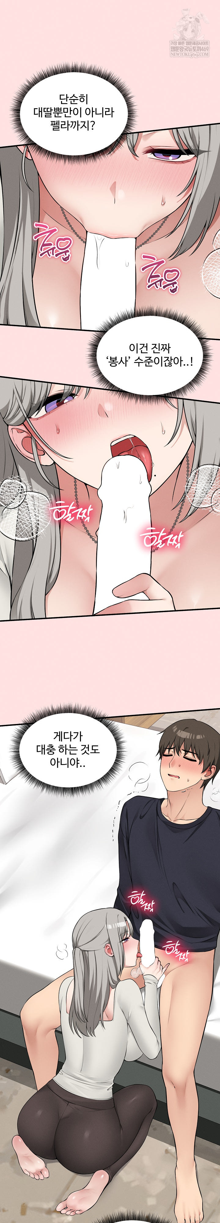18+ Pleasure Board Game: Asmodek Raw Chapter 22 page 16