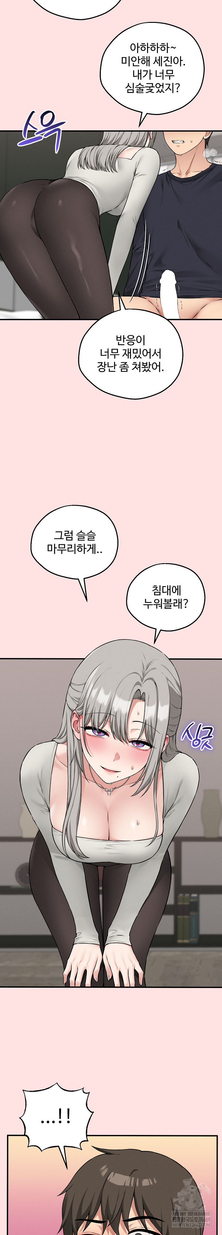 18+ Pleasure Board Game: Asmodek Raw Chapter 22 page 23